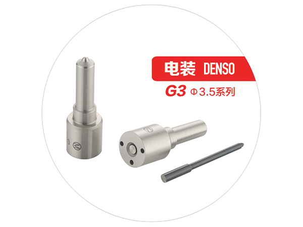 电装3.5