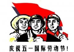 兴马公司关于2021年劳动节放假的通知
